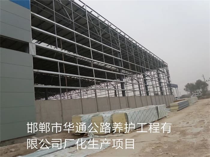 大同华通公路养护工程有限公司长化生产项目