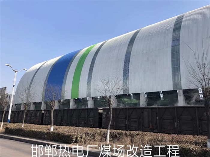 大同热电厂煤场改造工程