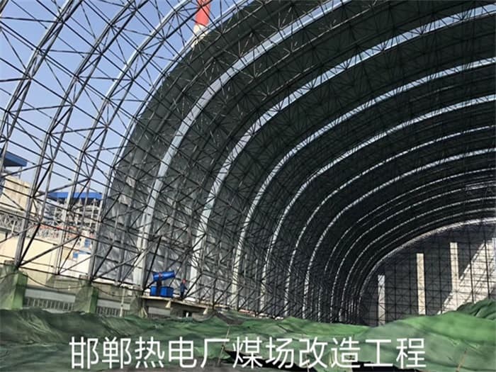 大同热电厂煤场改造工程